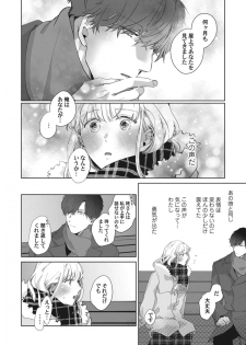 [いせざき] whisper&mellow -ウィスパーアンドメロウ- Episode.1《Pinkcherie》 - page 26