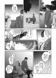 [いせざき] whisper&mellow -ウィスパーアンドメロウ- Episode.1《Pinkcherie》 - page 24