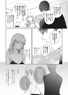 [いせざき] whisper&mellow -ウィスパーアンドメロウ- Episode.1《Pinkcherie》 - page 35