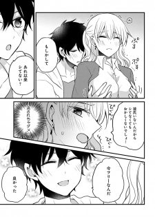 [トモエキコ] 美少年に奪われました 第2-3卷 - page 11