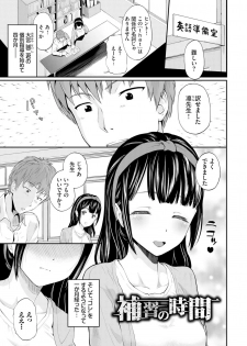 [Minato Itoya] Gomen ne… Kyou wa, Kaerenai [Digital] - page 25