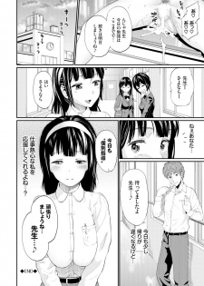 [Minato Itoya] Gomen ne… Kyou wa, Kaerenai [Digital] - page 44