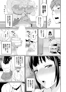 [Minato Itoya] Gomen ne… Kyou wa, Kaerenai [Digital] - page 27