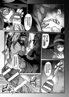 [Masa] The Greed of Witch Majo no Yokubou (2D Comic Magazine Seieki Bote Shite Gyakufunsha Acme! Vol. 1)  [Chinese] [沒有漢化]  [Digital] - page 4