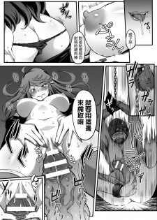 [Masa] The Greed of Witch Majo no Yokubou (2D Comic Magazine Seieki Bote Shite Gyakufunsha Acme! Vol. 1)  [Chinese] [沒有漢化]  [Digital] - page 9