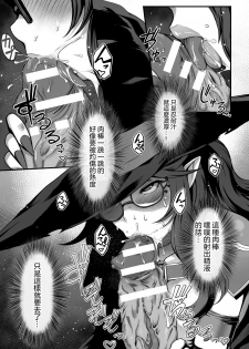 [Masa] The Greed of Witch Majo no Yokubou (2D Comic Magazine Seieki Bote Shite Gyakufunsha Acme! Vol. 1)  [Chinese] [沒有漢化]  [Digital] - page 6