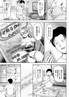 [Naitou Haruto] Choco Reido - Chocolate Slave [Digital] - page 31