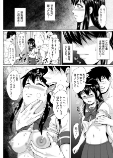 [Naitou Haruto] Choco Reido - Chocolate Slave [Digital] - page 12