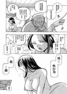 [Chuuka Naruto] Jiyunkyouju asako -Bi niku hisho ka- 03 [Chinese] [不咕鸟汉化组] - page 12
