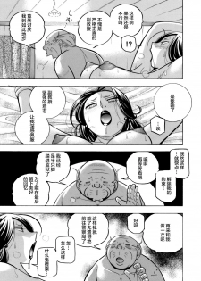 [Chuuka Naruto] Jiyunkyouju asako -Bi niku hisho ka- 03 [Chinese] [不咕鸟汉化组] - page 11
