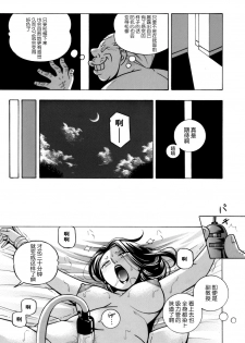 [Chuuka Naruto] Jiyunkyouju asako -Bi niku hisho ka- 03 [Chinese] [不咕鸟汉化组] - page 9