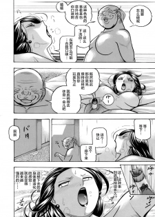 [Chuuka Naruto] Jiyunkyouju asako -Bi niku hisho ka- 03 [Chinese] [不咕鸟汉化组] - page 6
