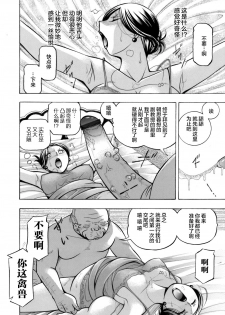[Chuuka Naruto] Jiyunkyouju asako -Bi niku hisho ka- 02 [Chinese] [不咕鸟汉化组] - page 4