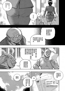 [Chuuka Naruto] Jiyunkyouju asako -Bi niku hisho ka- 01 [Chinese] [不咕鸟汉化组] - page 9