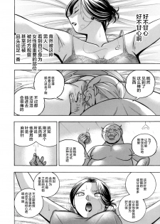 [Chuuka Naruto] Jiyunkyouju asako -Bi niku hisho ka- 01 [Chinese] [不咕鸟汉化组] - page 18