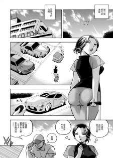 [Chuuka Naruto] Jiyunkyouju asako -Bi niku hisho ka- 01 [Chinese] [不咕鸟汉化组] - page 10