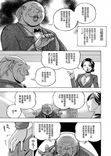 [Chuuka Naruto] Jiyunkyouju asako -Bi niku hisho ka- 01 [Chinese] [不咕鸟汉化组] - page 3