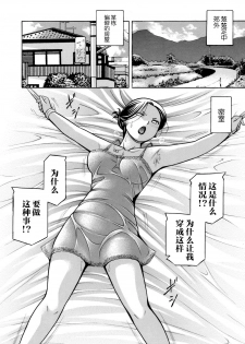 [Chuuka Naruto] Jiyunkyouju asako -Bi niku hisho ka- 01 [Chinese] [不咕鸟汉化组] - page 12