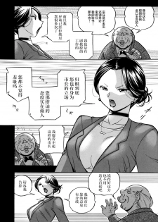 [Chuuka Naruto] Jiyunkyouju asako -Bi niku hisho ka- 01 [Chinese] [不咕鸟汉化组] - page 8