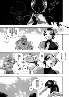 [Chuuka Naruto] Jiyunkyouju asako -Bi niku hisho ka- 01 [Chinese] [不咕鸟汉化组] - page 11