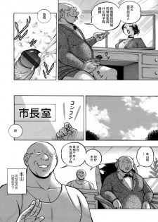 [Chuuka Naruto] Jiyunkyouju asako -Bi niku hisho ka- 01 [Chinese] [不咕鸟汉化组] - page 6