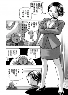 [Chuuka Naruto] Jiyunkyouju asako -Bi niku hisho ka- 01 [Chinese] [不咕鸟汉化组] - page 4