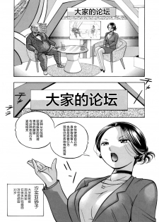 [Chuuka Naruto] Jiyunkyouju asako -Bi niku hisho ka- 01 [Chinese] [不咕鸟汉化组] - page 2