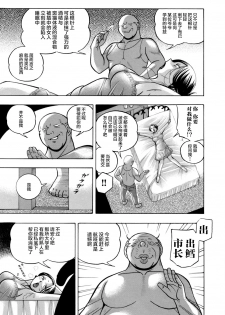 [Chuuka Naruto] Jiyunkyouju asako -Bi niku hisho ka- 01 [Chinese] [不咕鸟汉化组] - page 13