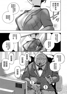 [Chuuka Naruto] Jiyunkyouju asako -Bi niku hisho ka- 01 [Chinese] [不咕鸟汉化组] - page 5