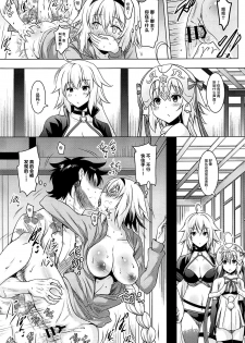 (C96) [Syunkan Saidaihusoku (Pony R)] Kyonyuu Seijo to Icha Love Haramase Koubi (Fate/Grand Order) [Chinese] [黎欧x新桥月白日语社] - page 14