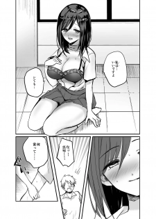 [Tetsukazuno Ao. (Emilio)] Kyousei Nyotaika ~Osananajimi no Shitai de Fudeoroshi Seikyouiku Sareru nante~ - page 17