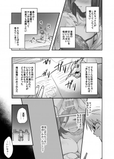 [Tetsukazuno Ao. (Emilio)] Kyousei Nyotaika ~Osananajimi no Shitai de Fudeoroshi Seikyouiku Sareru nante~ - page 33