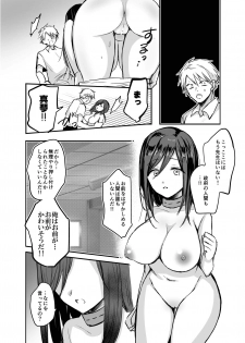 [Tetsukazuno Ao. (Emilio)] Kyousei Nyotaika ~Osananajimi no Shitai de Fudeoroshi Seikyouiku Sareru nante~ - page 22
