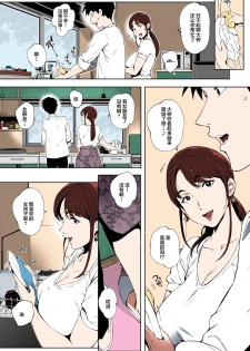 [Oltlo] Kage no Tsuru Ito (Torokase Orgasm) [Chinese] [lulu个人改图] [Colorized] [Decensored] [Digital] - page 5