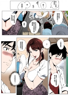 [Oltlo] Kage no Tsuru Ito (Torokase Orgasm) [Chinese] [lulu个人改图] [Colorized] [Decensored] [Digital] - page 6