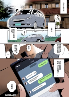 [Oltlo] Kage no Tsuru Ito (Torokase Orgasm) [Chinese] [lulu个人改图] [Colorized] [Decensored] [Digital] - page 32