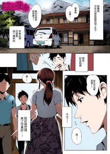 [Oltlo] Kage no Tsuru Ito (Torokase Orgasm) [Chinese] [lulu个人改图] [Colorized] [Decensored] [Digital] - page 1