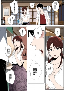 [Oltlo] Kage no Tsuru Ito (Torokase Orgasm) [Chinese] [lulu个人改图] [Colorized] [Decensored] [Digital] - page 7