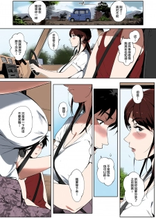 [Oltlo] Kage no Tsuru Ito (Torokase Orgasm) [Chinese] [lulu个人改图] [Colorized] [Decensored] [Digital] - page 10
