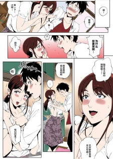 [Oltlo] Kage no Tsuru Ito (Torokase Orgasm) [Chinese] [lulu个人改图] [Colorized] [Decensored] [Digital] - page 8