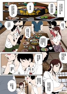 [Oltlo] Kage no Tsuru Ito (Torokase Orgasm) [Chinese] [lulu个人改图] [Colorized] [Decensored] [Digital] - page 3