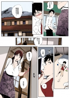 [Oltlo] Kage no Tsuru Ito (Torokase Orgasm) [Chinese] [lulu个人改图] [Colorized] [Decensored] [Digital] - page 9