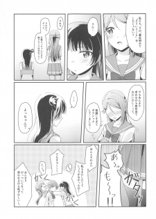 (Itsuka Mita Koi no Yume 3) [COCOA+ (Rate Rapiku)] Ameiro Bath Time (Love Live! Sunshine!!) - page 8