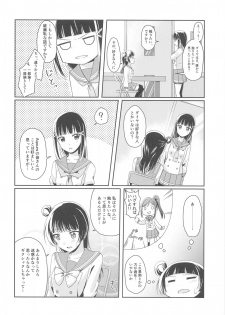(Itsuka Mita Koi no Yume 3) [COCOA+ (Rate Rapiku)] Ameiro Bath Time (Love Live! Sunshine!!) - page 5
