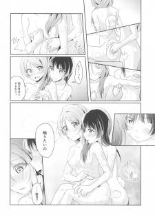(Itsuka Mita Koi no Yume 3) [COCOA+ (Rate Rapiku)] Ameiro Bath Time (Love Live! Sunshine!!) - page 13