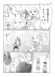 (Itsuka Mita Koi no Yume 3) [COCOA+ (Rate Rapiku)] Ameiro Bath Time (Love Live! Sunshine!!) - page 7