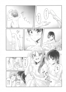(Itsuka Mita Koi no Yume 3) [COCOA+ (Rate Rapiku)] Ameiro Bath Time (Love Live! Sunshine!!) - page 12