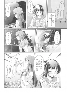 (Itsuka Mita Koi no Yume 3) [COCOA+ (Rate Rapiku)] Ameiro Bath Time (Love Live! Sunshine!!) - page 3