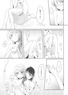 (Itsuka Mita Koi no Yume 3) [COCOA+ (Rate Rapiku)] Ameiro Bath Time (Love Live! Sunshine!!) - page 14