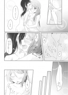 (Itsuka Mita Koi no Yume 3) [COCOA+ (Rate Rapiku)] Ameiro Bath Time (Love Live! Sunshine!!) - page 17